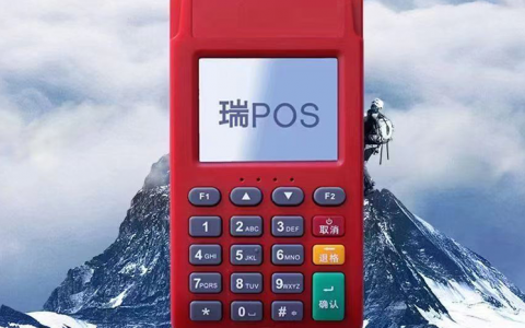 瑞银信pos机办理条件 瑞银信pos机怎么样？