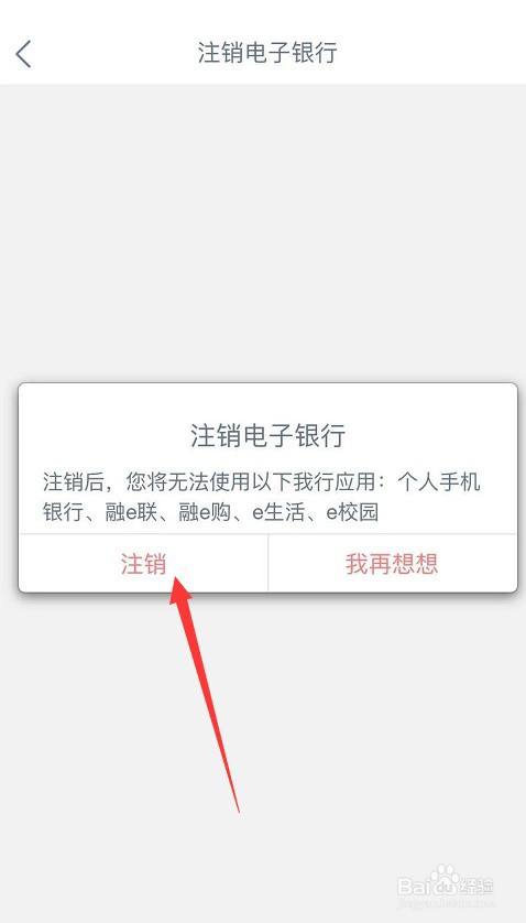 瑞银信pos机一周还没退 瑞银信pos机不用怎么注销_瑞银信pos机怎么解绑银行咔