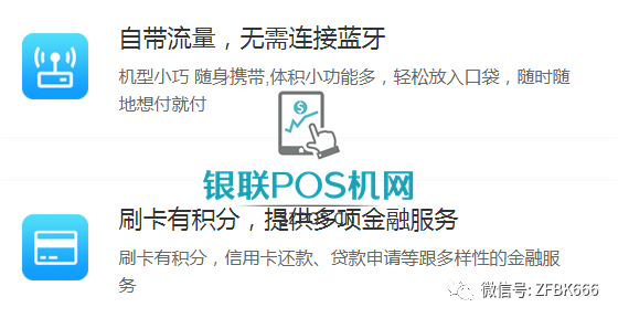 瑞银信pos机收费标准_瑞银信pos机多久到账_银瑞信pos电话