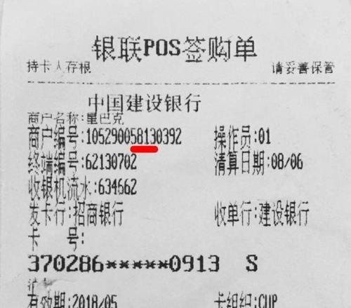 瑞银信pos退押金 原标题:瑞银信pos机价格多少钱一个（瑞银信pos机收费标准）