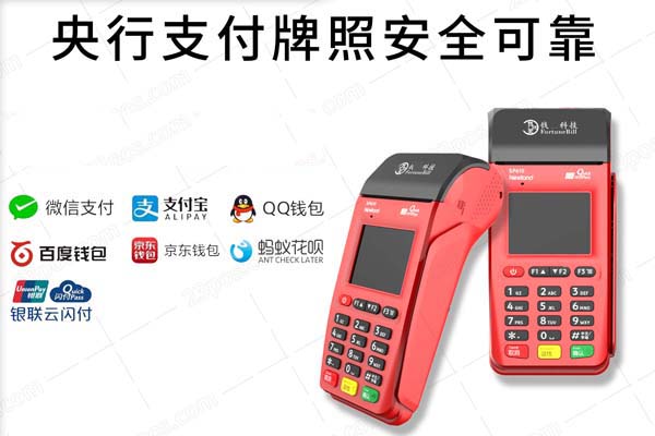 瑞银信POS机***官方下载及瑞银信POS*****