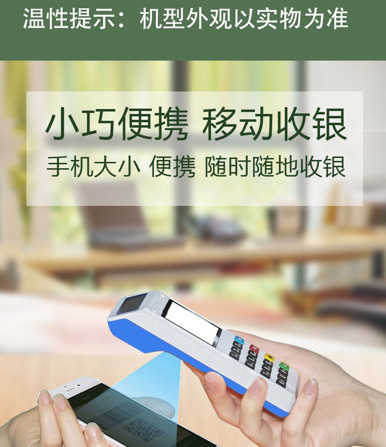 瑞银信智能pos_手机pos瑞银信_瑞银信手机pos机