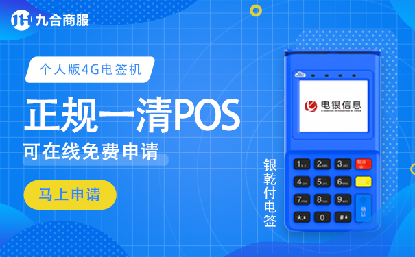 瑞银信pos机能刷积分吗 POS机刷一万块钱扣多少手续费，真是38吗？