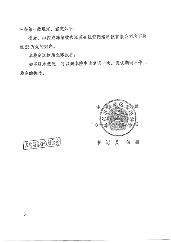 怎么投诉瑞银信pos机 瑞刷POS机闪付成功却不到账，瑞银信网销POS机乱象丛生