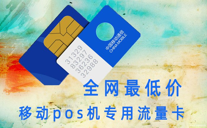 瑞银信pos怎么换流量卡_pos流量卡怎么更换_瑞银信pos流量卡怎么换