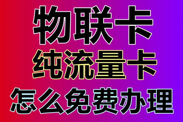 瑞银信pos机流量卡_瑞银信pos怎么换流量卡_瑞银信pos机流量费