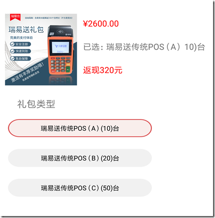 瑞银信pos机质量如何 瑞银信大POS机好用吗？安全吗？