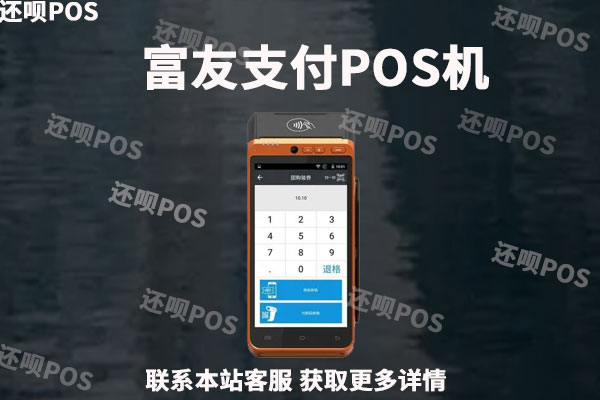 瑞信银pos机怎么用_瑞银信pos机**_瑞银信pos机怎么使用教程