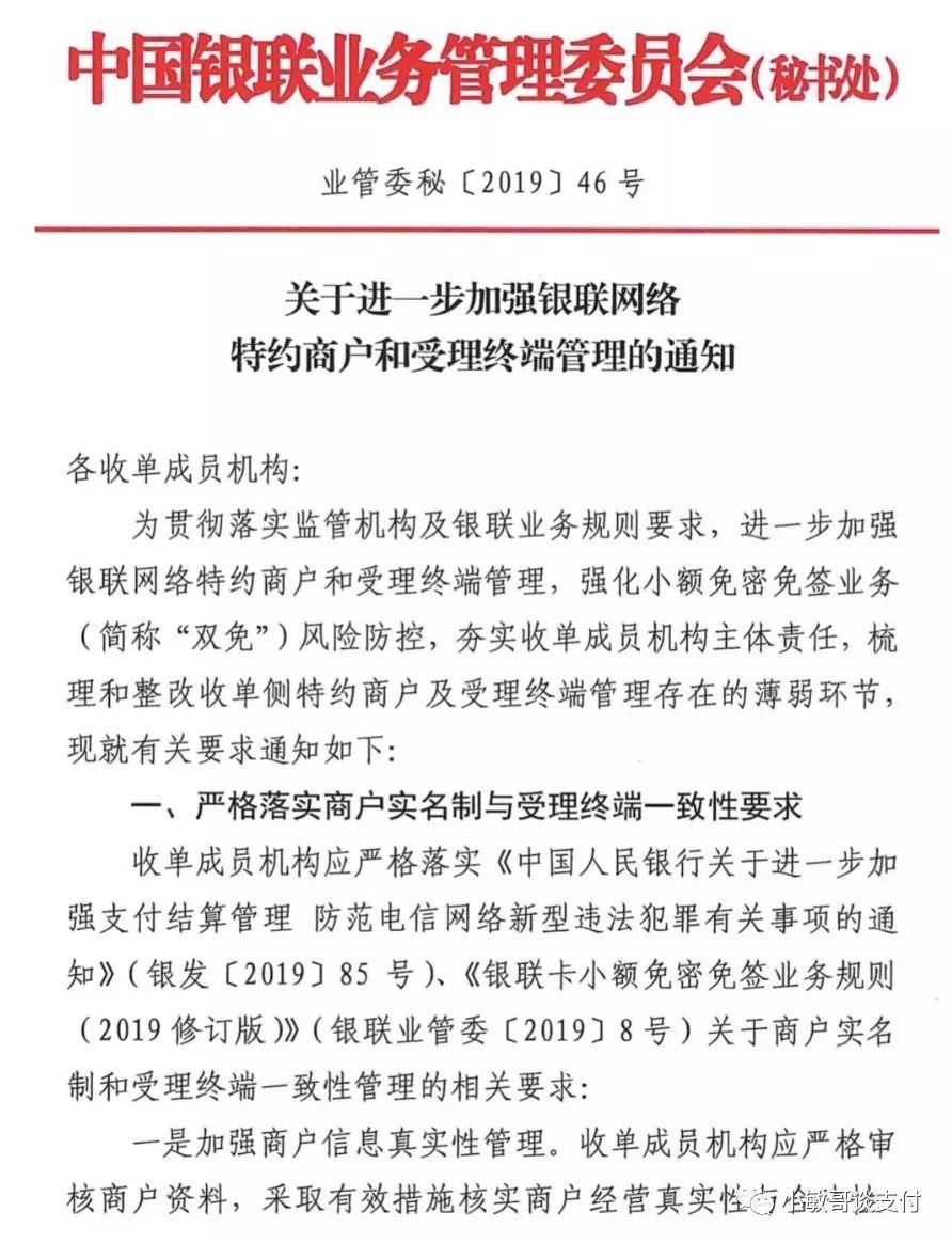 瑞银信pos机怎么收费_瑞银信pos机有年费吗_瑞银信pos机是免费吗