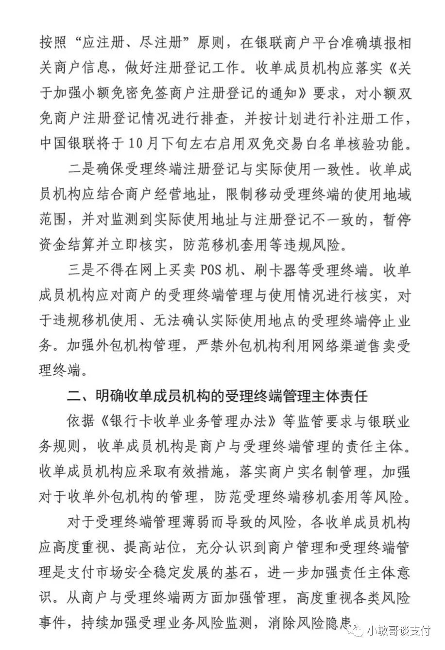 瑞银信pos机怎么收费_瑞银信pos机是免费吗_瑞银信pos机有年费吗