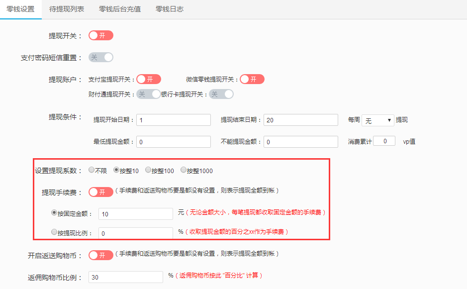 瑞银信pos机有期限吗_瑞银信pos机一天额度多少_瑞银信pos机收押金吗