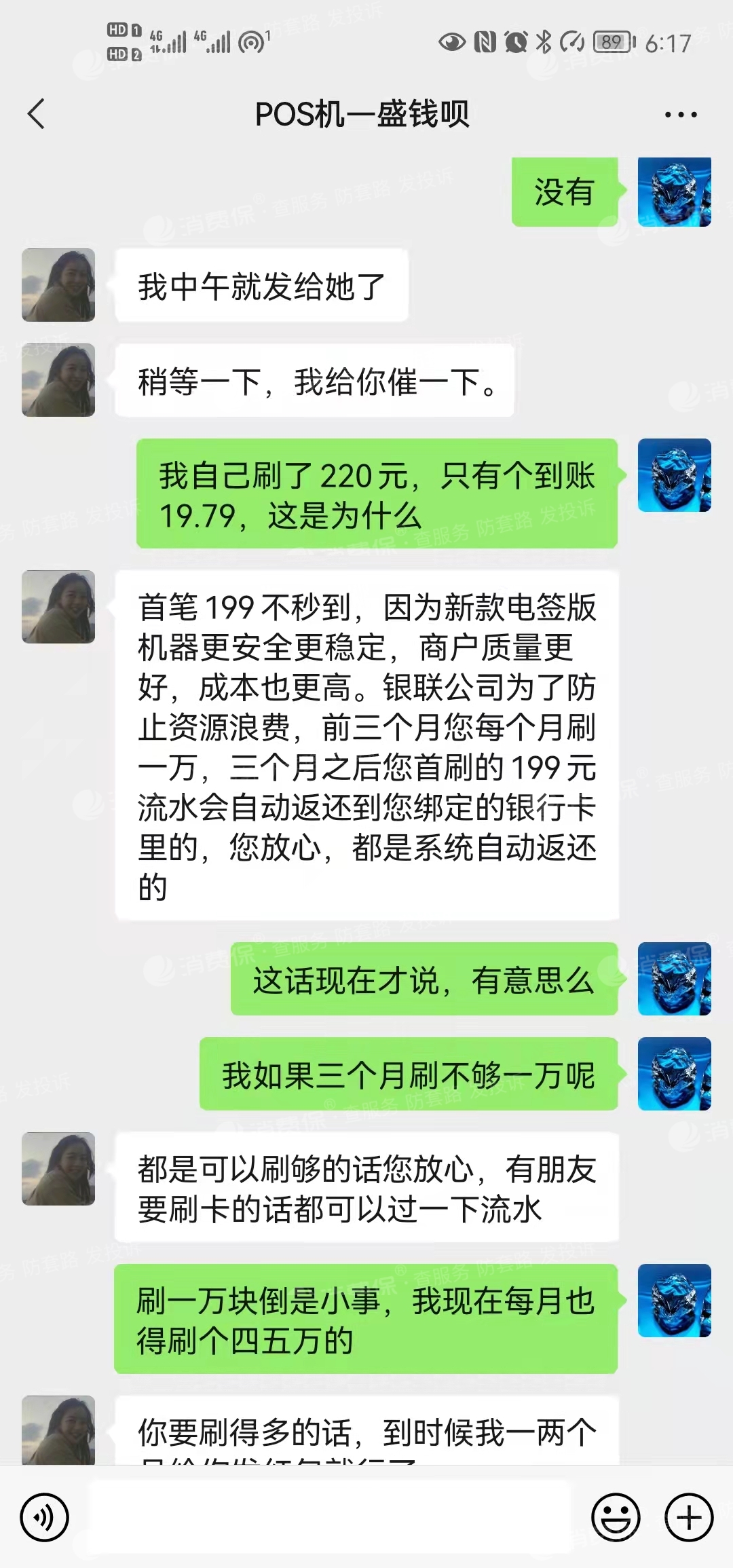 瑞银信pos退押金 瑞银信电签版pos登录 瑞银信电签pos机的押金怎么退？需要刷满多少可以退还