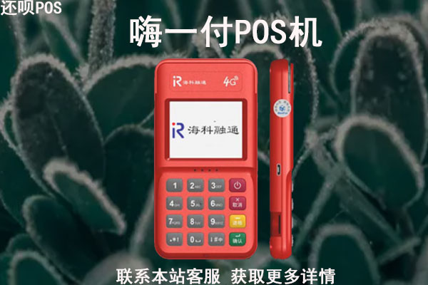 瑞银信pos机怎么换新_瑞银信pos机激活教程_瑞银信换新的pos机