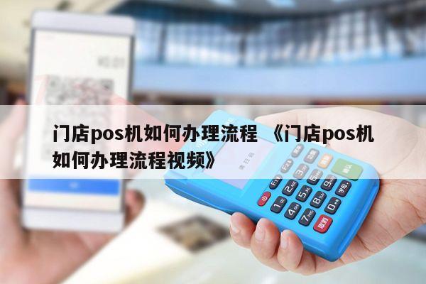 瑞银信pos机被停了_瑞银信pos机能刷积分吗_pos机怎么刷瑞银信系统