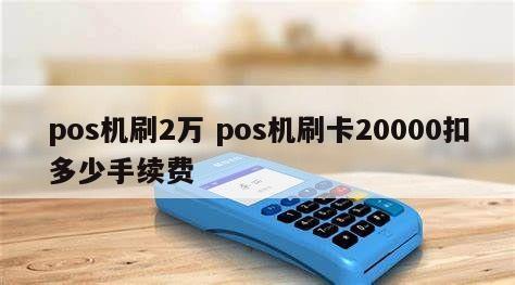 瑞银信pos机怎么样_瑞银信pos机_瑞银信pos机账户注销