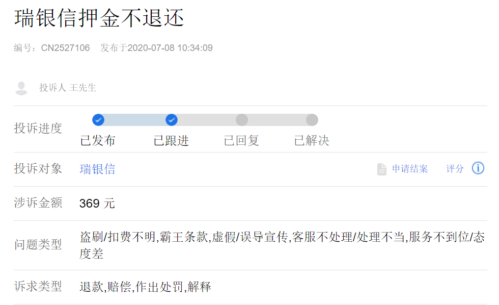 瑞银信pos机押金80_瑞银信pos机大机安全吗_瑞银信pos机图片