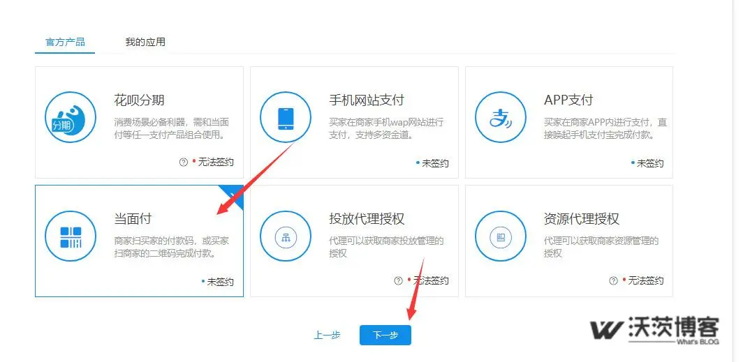 瑞银信pos机怎么使用教程_瑞银信pos机**_瑞银信pos机收费标准