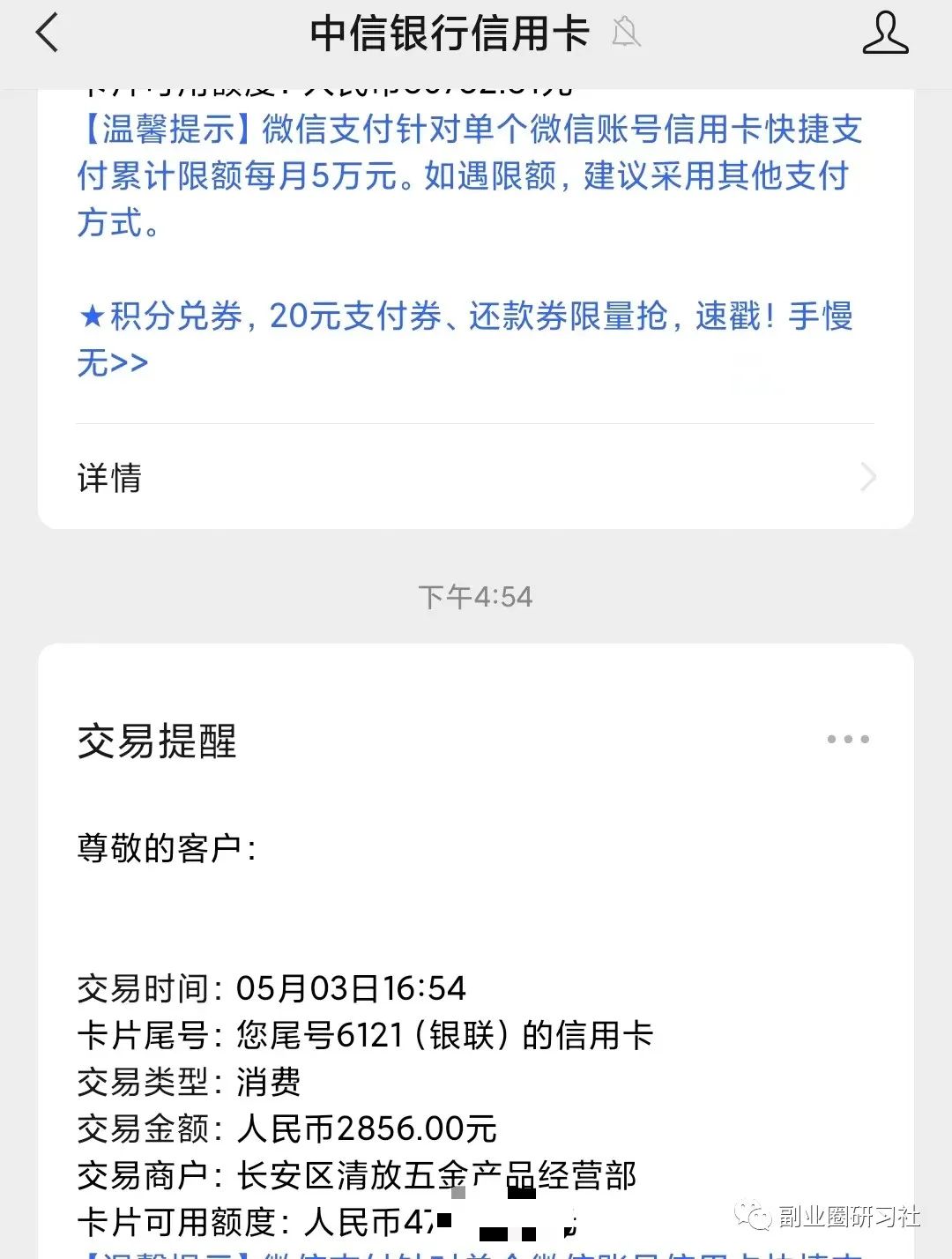 瑞银信智能pos机_瑞信银pos机怎么用_瑞银信pos机质量怎么样