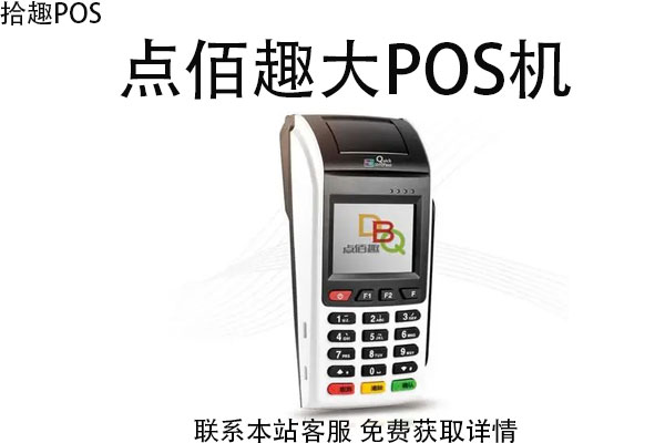 刷卡机瑞银信可靠吗_瑞银信pos机刷卡教程_瑞银信pos机 养卡