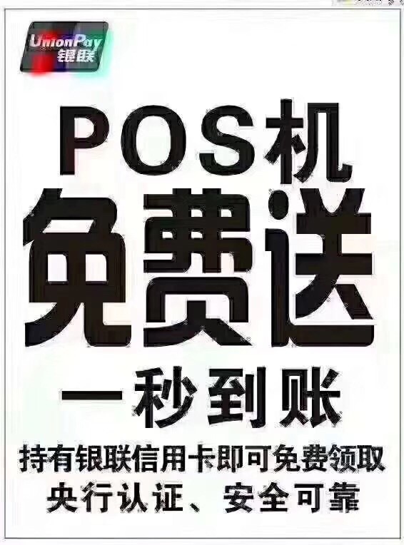 瑞信银pos机怎么用_刷卡机瑞银信可靠吗_瑞银信pos机值钱吗