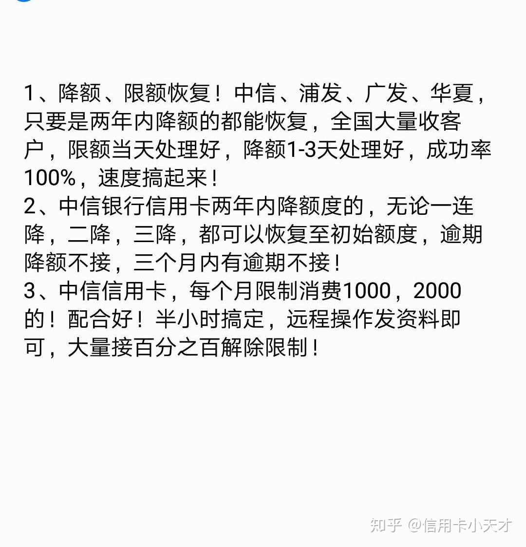 用瑞银信pos机刷信用卡 信用卡降额的原因终于找到了，跳码pos机惹的祸